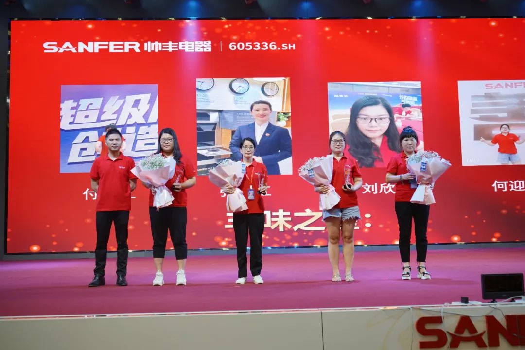 帅丰电器2021超级店长创造营圆满结束，丰采永不打烊！