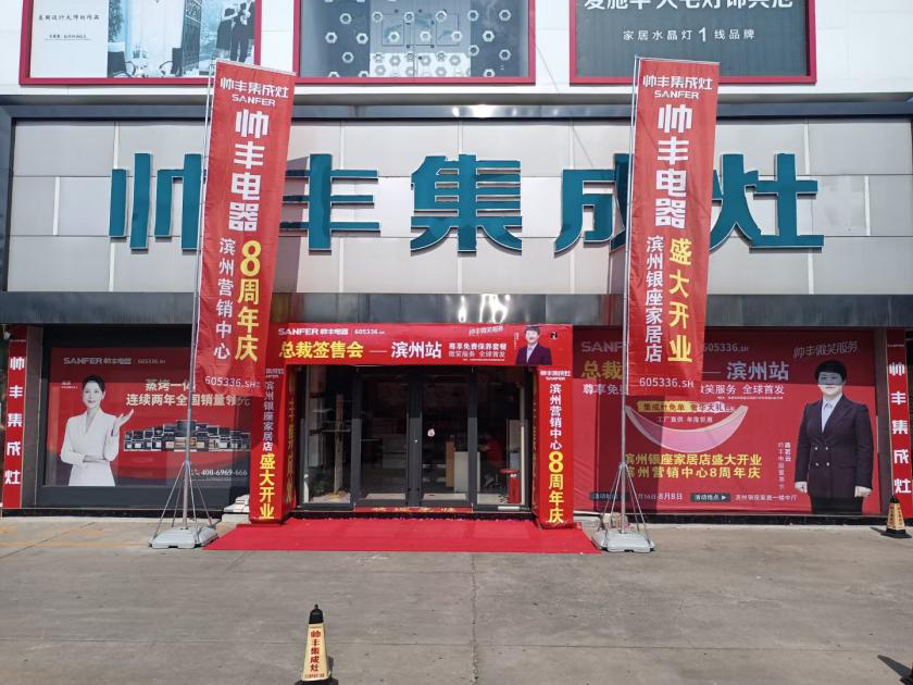 滨州帅丰集成灶龙虾啤酒夜宴，带您狂欢一夏！