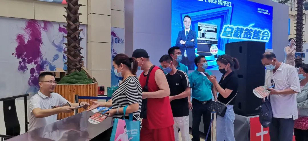 钜惠来袭|帅丰总裁签售三城联动，嗨翻一夏