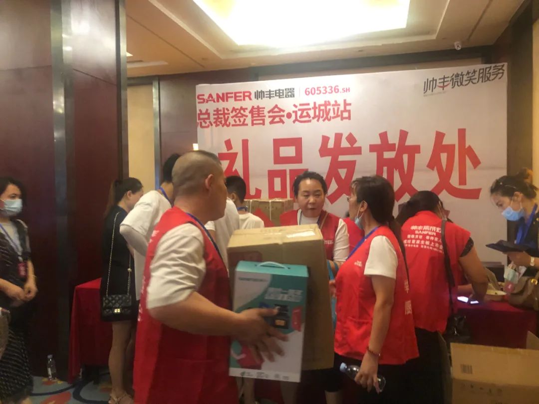 钜惠来袭|帅丰总裁签售三城联动，嗨翻一夏