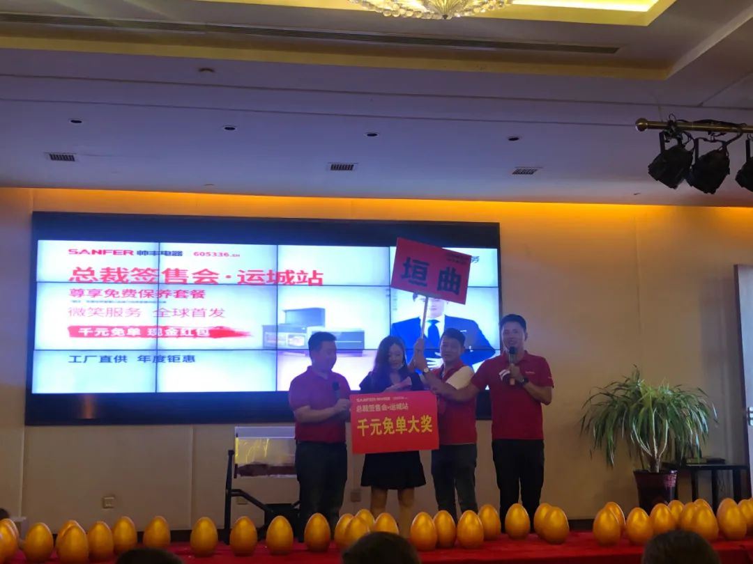 钜惠来袭|帅丰总裁签售三城联动，嗨翻一夏