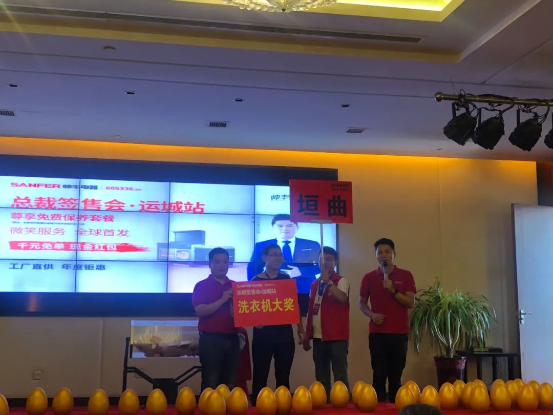 钜惠来袭|帅丰总裁签售三城联动，嗨翻一夏