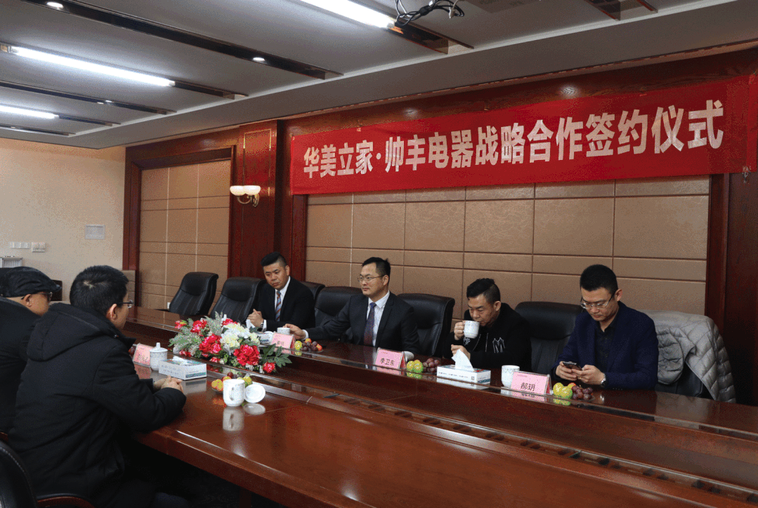 存量市场成最大突破点,帅丰电器持续打造全新增长引擎 存量市场成最大突破点,帅丰电器持续打造全新增长引擎