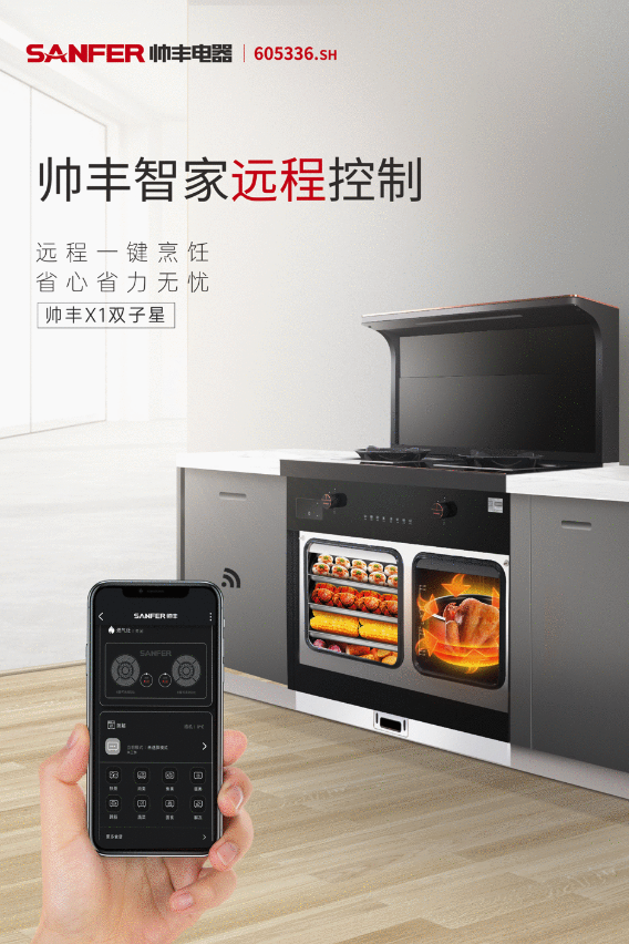 疫情之下健康不停摆,帅丰X1双子星集成灶带给家人全方位守护 疫情之下健康不停摆,帅丰X1双子星集成灶带给家人全方位守护