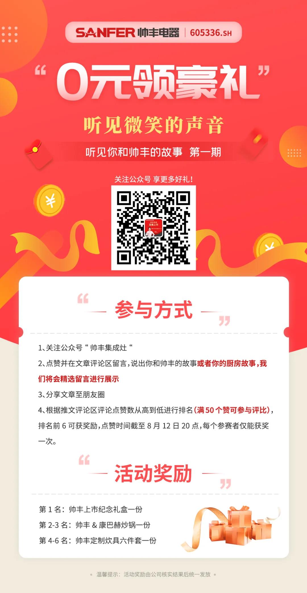 听她说，帅丰集成灶是她的养生搭档