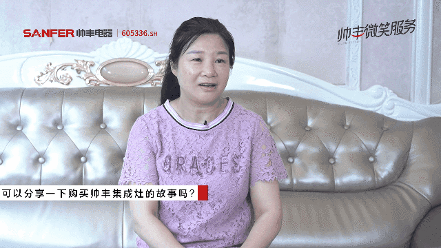 听她说，帅丰集成灶是她的养生搭档