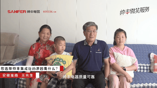 帅丰电器:用微笑护航国人美好厨房,打造厨电行业服务先锋矩阵 帅丰电器:用微笑护航国人美好厨房,打造厨电行业服务先锋矩阵