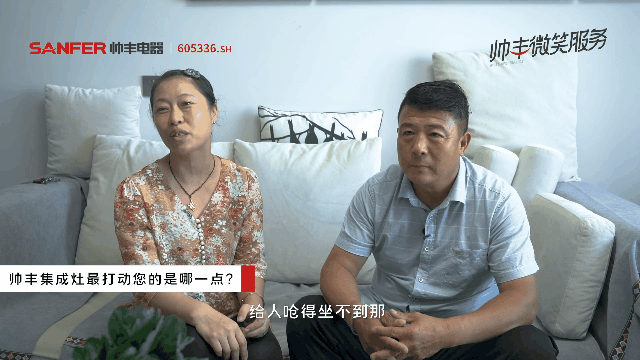 他用帅丰集成灶 为家人增添一份健康保险 他用帅丰集成灶 为家人增添一份健康保险