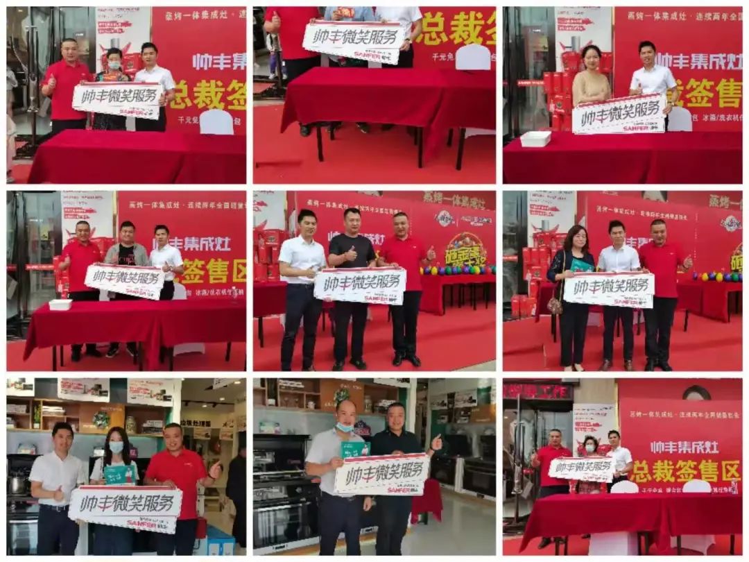 收官之战火爆来袭,帅丰集成灶总裁签售会,三城联动! 收官之战火爆来袭,帅丰集成灶总裁签售会,三城联动!