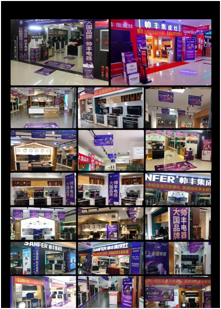 帅丰电器开启上市周年庆，携手五大明星唱响集成灶行业最强音