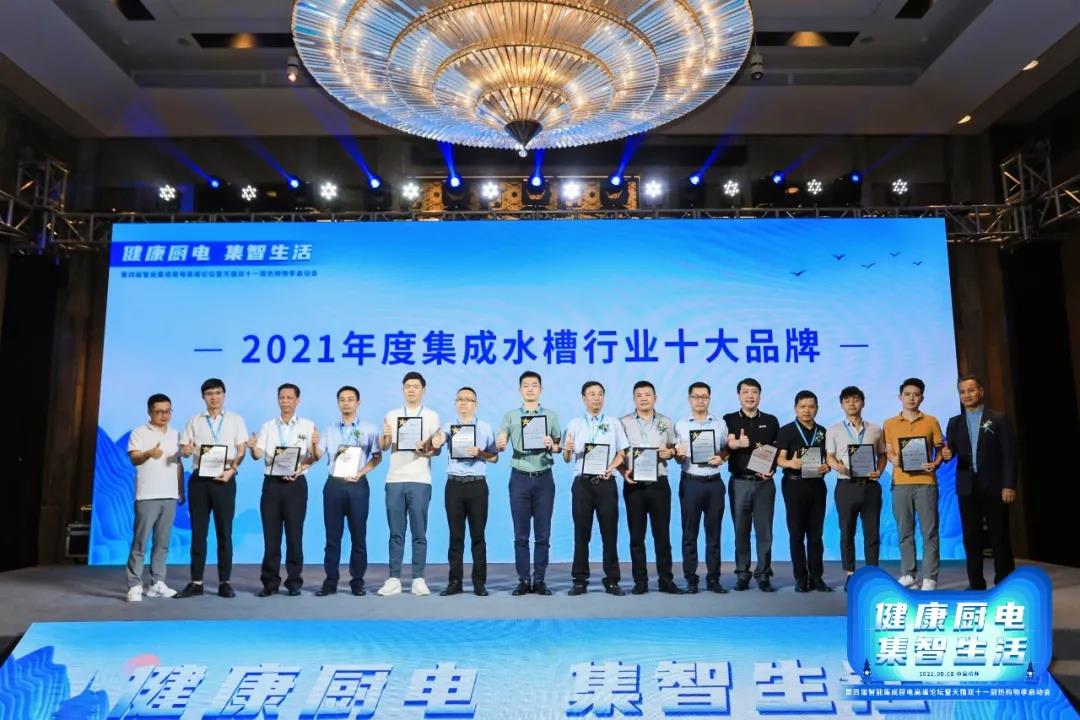 第四届智能集成厨房高峰论坛盛大召开，帅丰电器双重大奖荣耀加冕