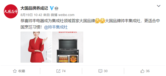 集成灶行业突飞猛进，帅丰电器再一次备受瞩目