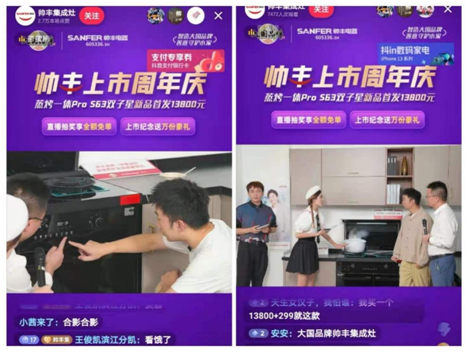 杨迪助阵帅丰集成灶上市周年庆，现场“freestyle”盛赞帅丰大国品牌实力