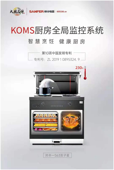 杨迪助阵帅丰集成灶上市周年庆，现场“freestyle”盛赞帅丰大国品牌实力