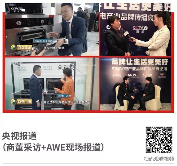厨电品牌如何出圈？帅丰交了标准答案
