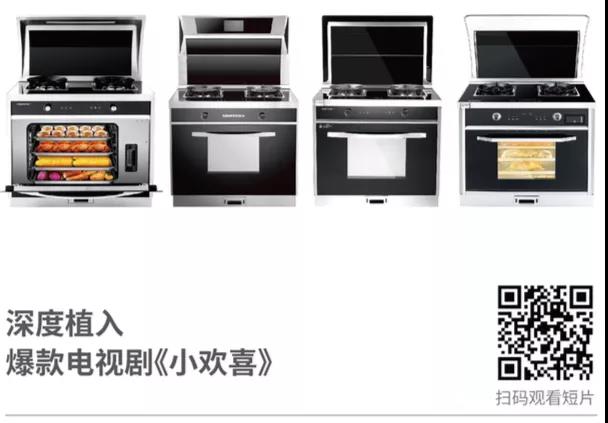 厨电品牌如何出圈？帅丰交了标准答案
