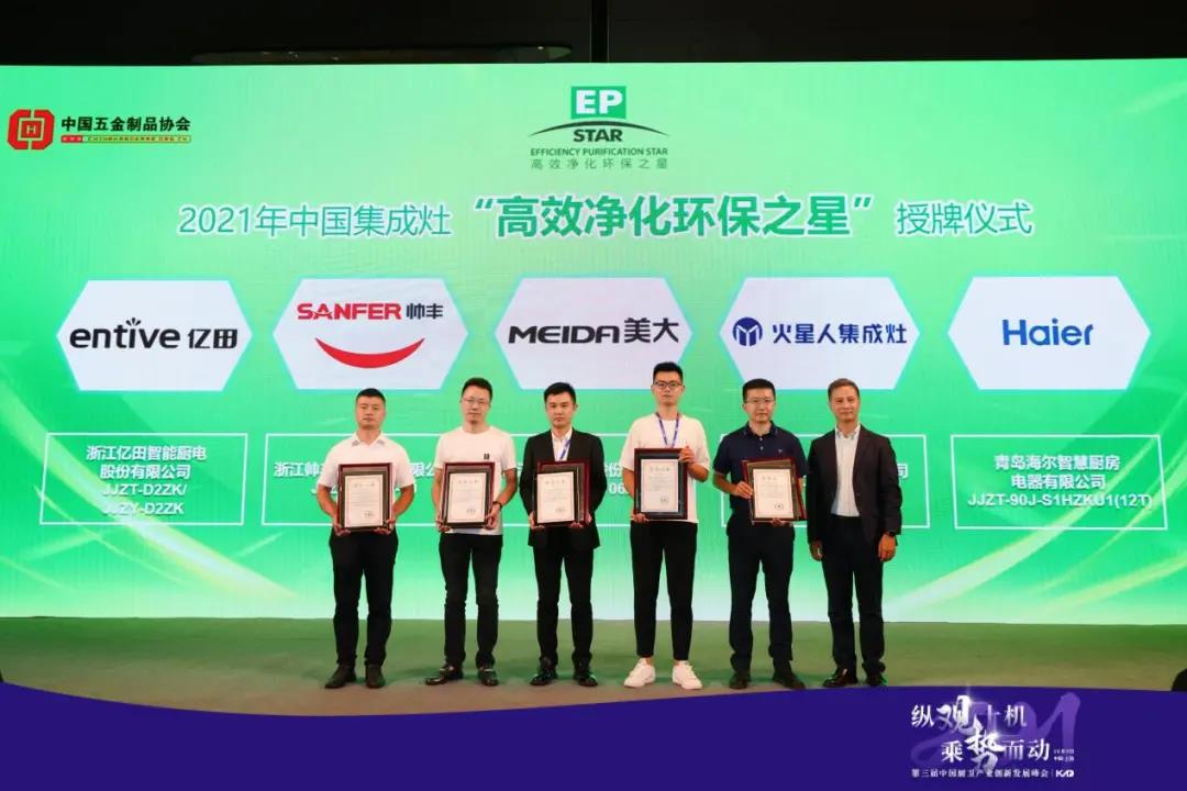 喜报│帅丰再获中国集成灶“高效净化环保之星”荣誉称号! 喜报│帅丰再获中国集成灶“高效净化环保之星”荣誉称号!