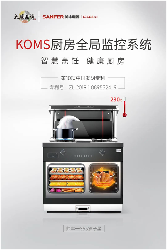 非凡气度，实力担当，帅丰央视《大国品牌》即将播出