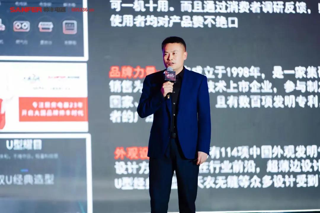 大国品牌腾飞时│帅丰上市一周年庆典暨天猫新品发布会