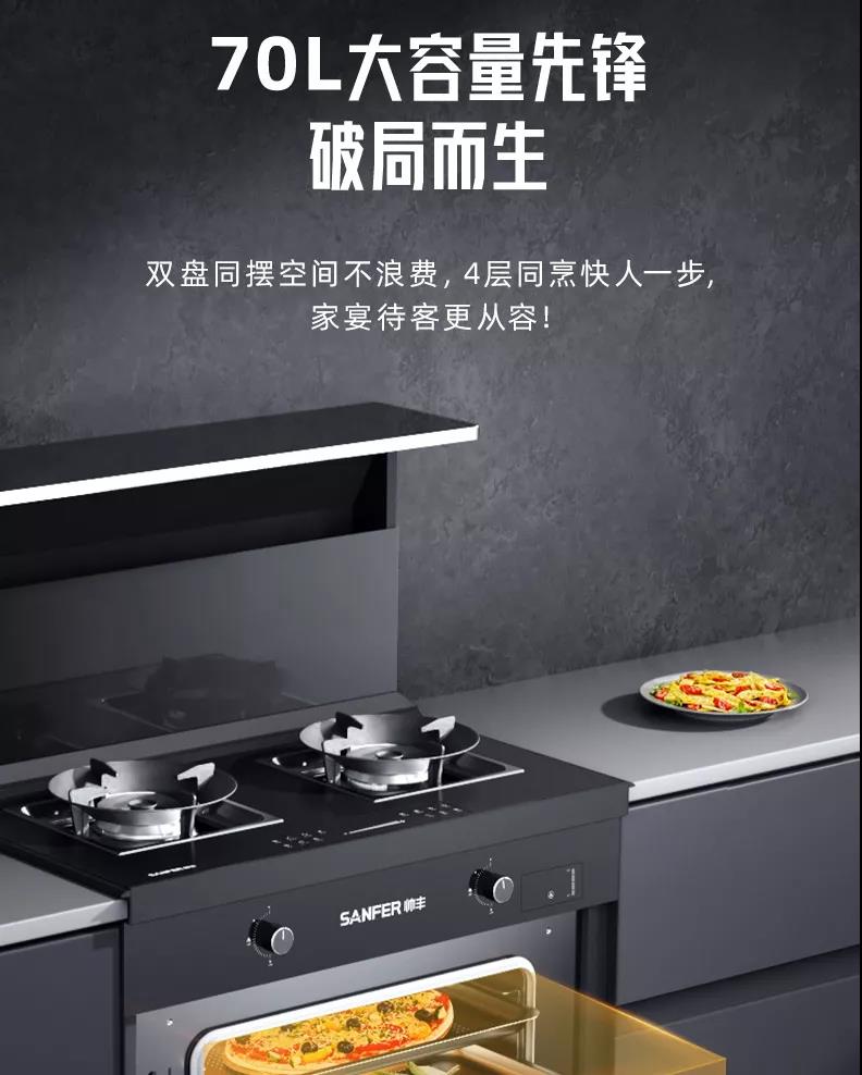 我已备好帅丰T1集成灶，感觉良好，准备过冬！