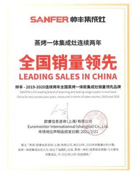 双十一帅丰双子星单品领先，再次见证品牌硬实力