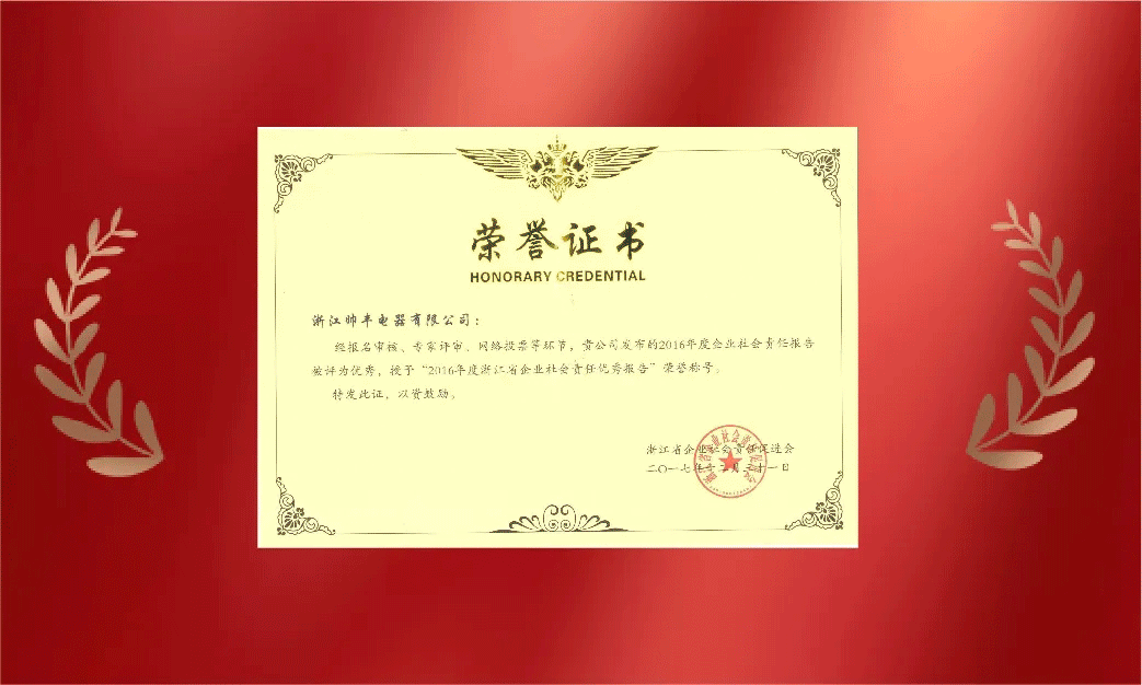 向善而行|帅丰关怀特殊群体，爱心捐赠50万元