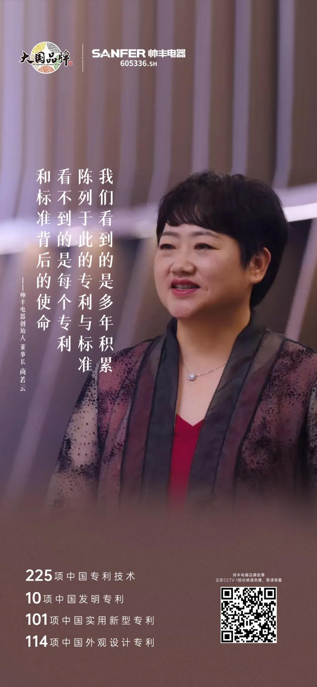 2020年度绍兴优秀企业家商若云：驰骋商海的