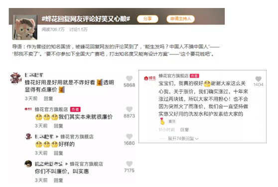 “蜂花护发素”火了！不是我吹，这个集成灶中的老牌国货你看了都得夸！