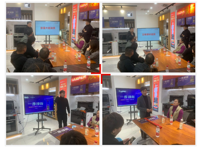 帅丰电器开封站“一步焕新”计划正式启动