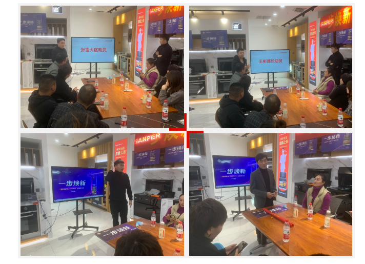 帅丰电器开封站“一步焕新”计划正式启动