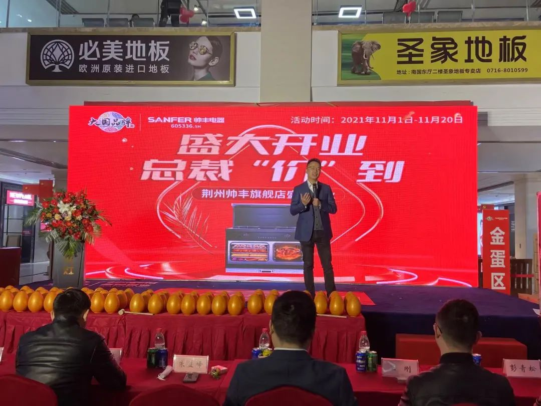 荆州帅丰集成灶旗舰店盛大开业，爆单137单！