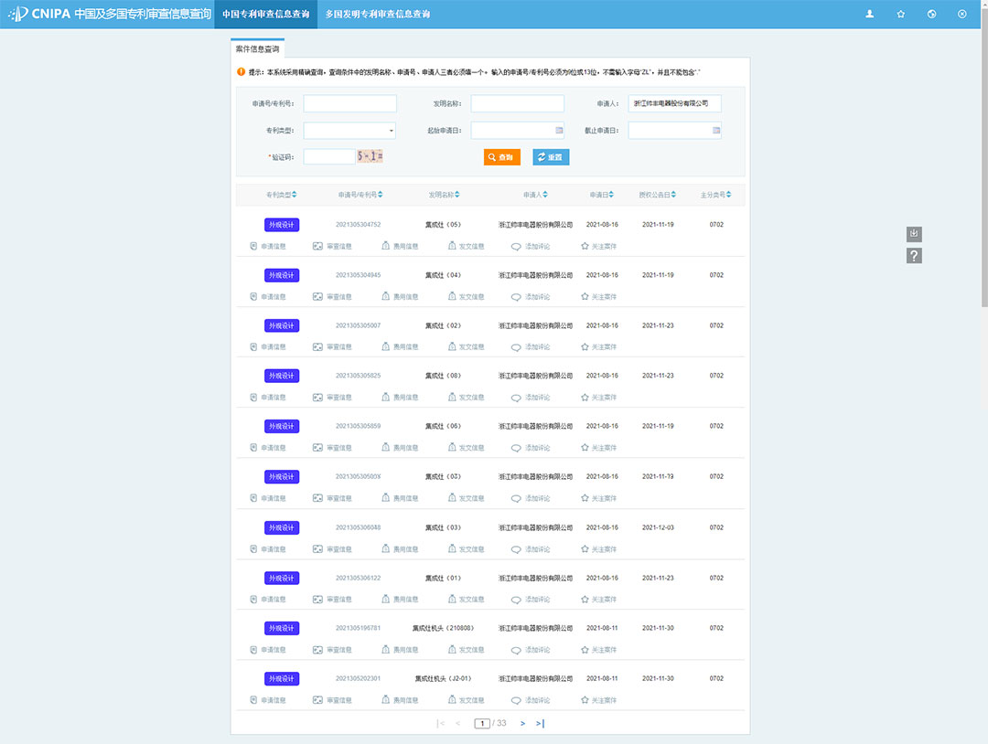科技引擎,创新驱动|帅丰电器领先技术助推企业高质量发展 科技引擎,创新驱动|帅丰电器领先技术助推企业高质量发展