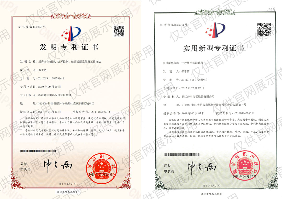 科技引擎,创新驱动|帅丰电器领先技术助推企业高质量发展 科技引擎,创新驱动|帅丰电器领先技术助推企业高质量发展