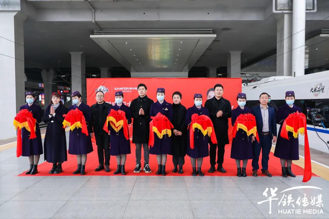 帅丰专列首发|大国品牌搭乘“中国速度”,帅丰驶入“高铁时代” 帅丰专列首发|大国品牌搭乘“中国速度”,帅丰驶入“高铁时代”