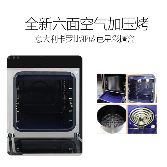 六面空气加压烤，烤出营养好味道