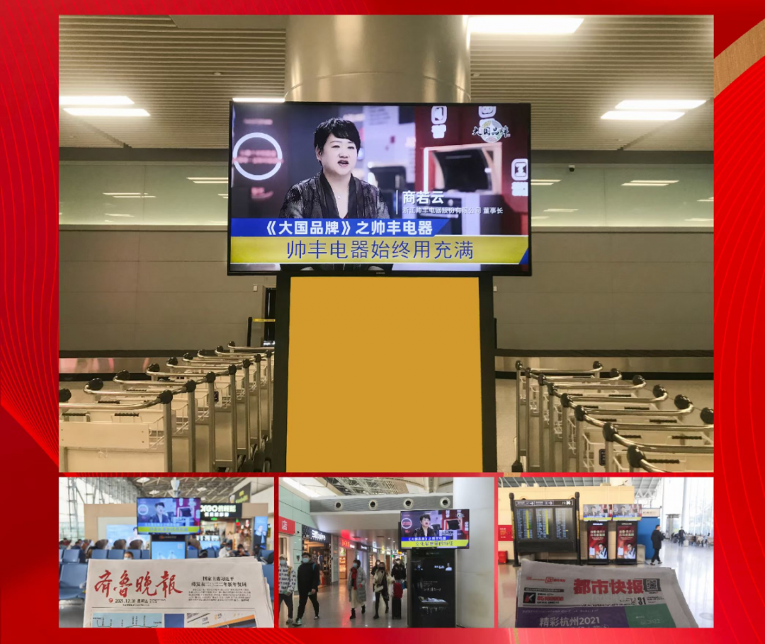 大国品牌帅丰电器宣传片在央视多频次播出，展示中国厨电品牌全新风范